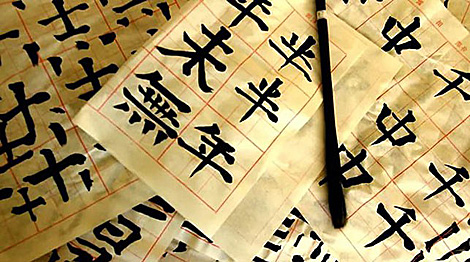 Belarus-wide Chinese language competition scheduled for 4-5 April