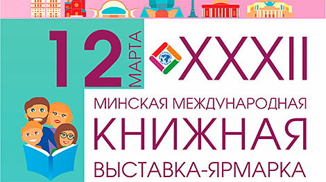 Minsk International Book Fair to kick off on 12-16 March