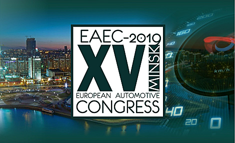 Minsk to host European Automobile Congress on 7-10 October