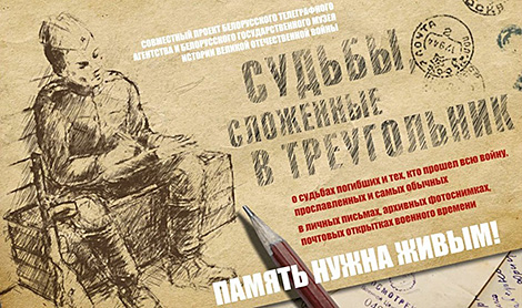 BelTA presents WW2 victory’s anniversary projects at CIS news agencies council session