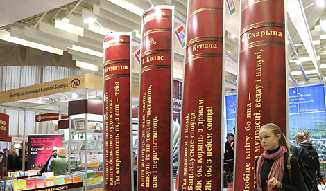 Minsk International Book Fair scheduled for 6-10 February