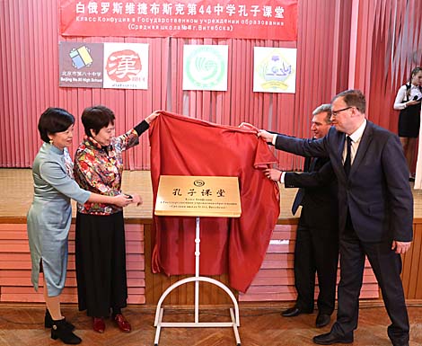 Confucius Class opens at Vitebsk school