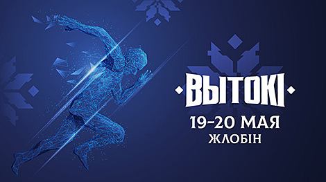 Vytoki festival kicks off in Zhlobin on 19 May