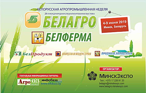 Belagro 2019 expo opens in Minsk District