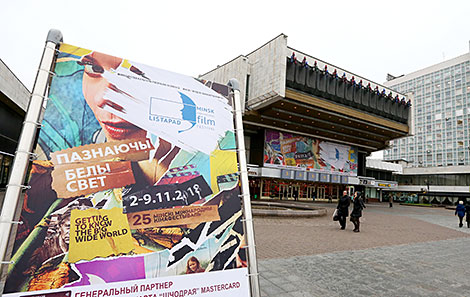 25th Minsk International Film Festival Listapad