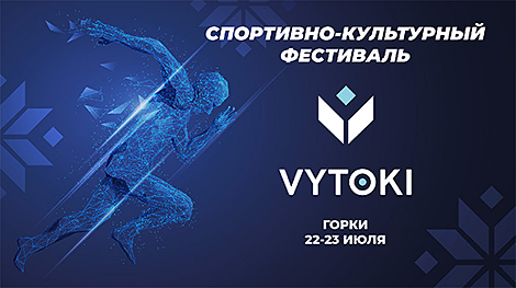 Gorki to host Vytoki festival on 22-23 July