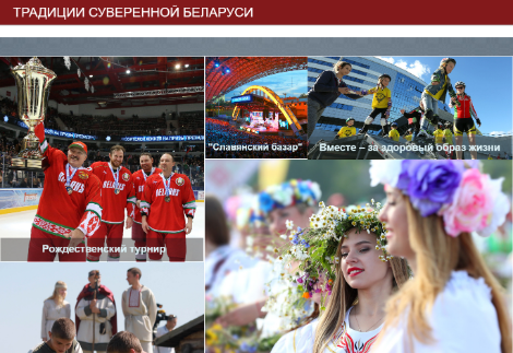 BelTA launches Traditions of Sovereign Belarus project