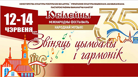Guests from Russia, Serbia, Azerbaijan to join folk music festival in Postavy