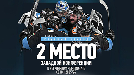 HC Dinamo Minsk claim first-ever second-place finish in KHL regular season