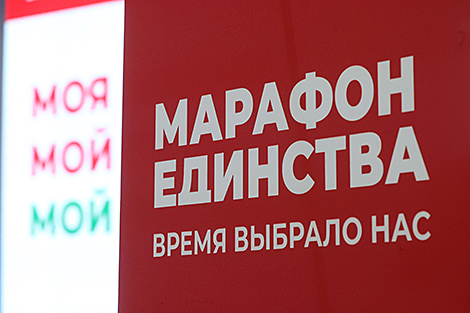 Big program planned for Marathon of Unity in Grodno