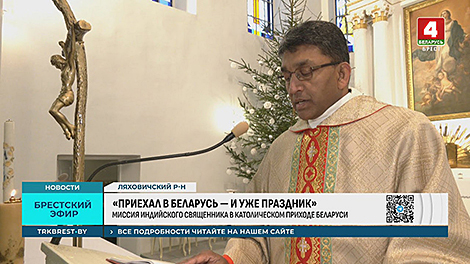 Indian priest conducts Christmas service at Catholic parish in Brest Oblast