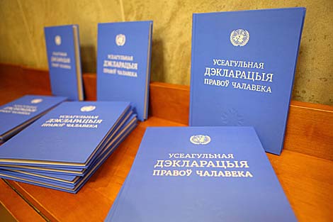 Universal Declaration of Human Rights in Belarusian presented in Minsk