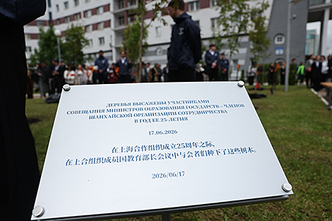SCO Allée of Friendship planted in Minsk