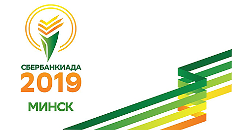 Summer International Sberbankiada in Minsk features 40 medal events