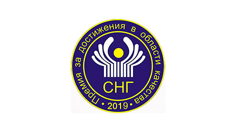 Belarusian companies win CIS 2019 quality excellence prizes