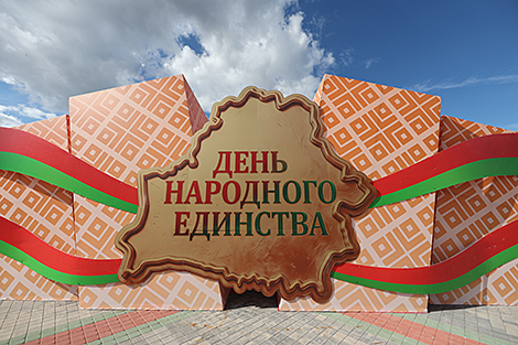 Belarus marks Day of People’s Unity