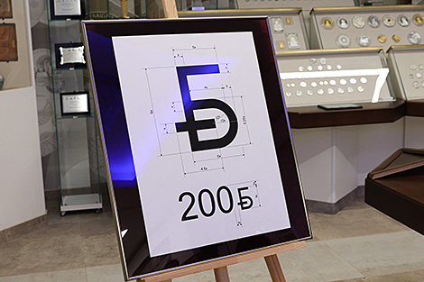 Belarus’ National Bank presents new graphical symbol for Belarusian ruble
