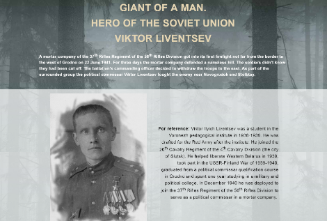 Partisan Chronicles: Giant of a Man. Hero of the Soviet Union Viktor Liventsev