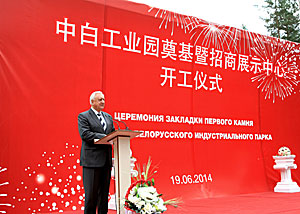 Myasnikovich: Great future for Chinese-Belarusian Industrial Park projects
