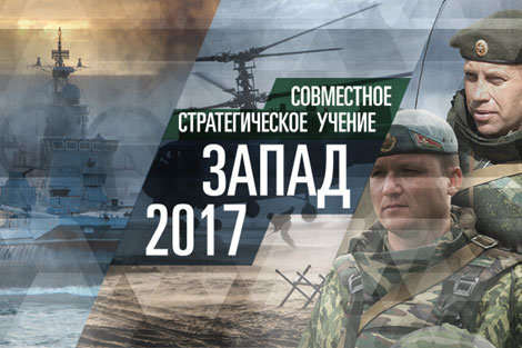 Russian Defense Ministry: Zapad 2017 purely defensive
