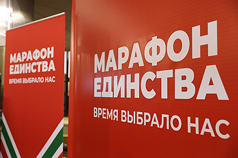 Kukharev unveils details of Marathon of Unity in Minsk