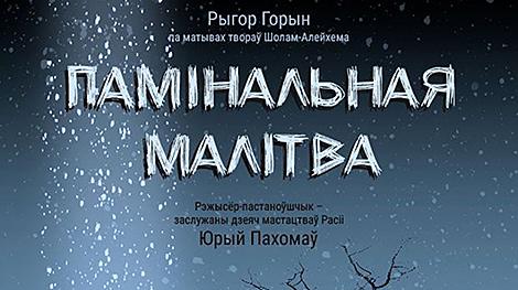 Премьеру спектакля 
