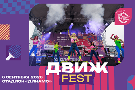 От кунг-фу до ча-ча-ча: 