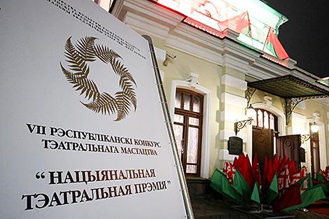 Лучшие спектакли страны выберут на 