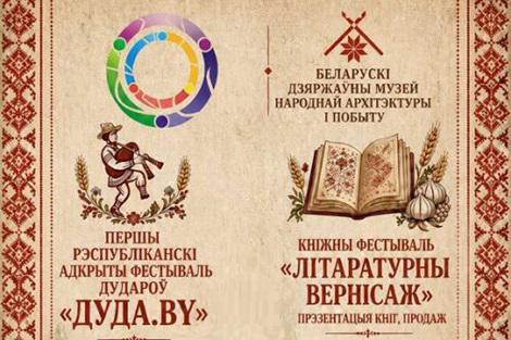 Мастер-классы и выставка инструментов. Первый фестиваль дударей пройдет 8 августа в Озерце
