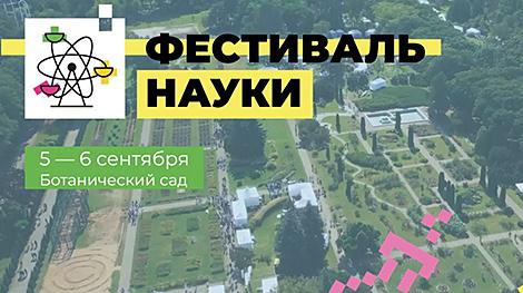 Турнир роботов и захватывающие шоу. Что нового предложат на Фестивале науки в этом году