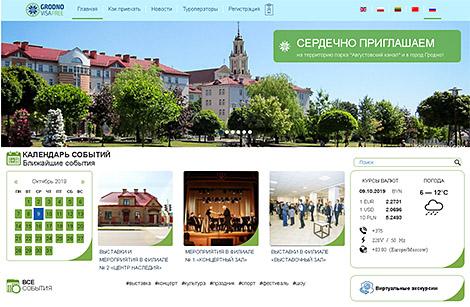 Сайт безвизовой зоны Гродненской области будет работать в новом формате