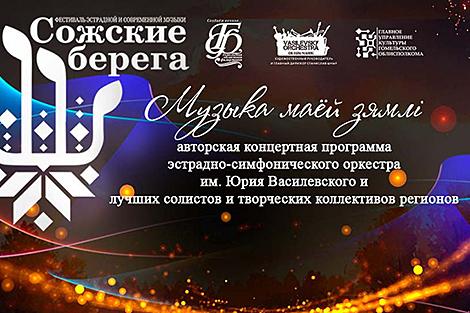 Фестиваль эстрадной и современной музыки 