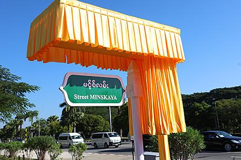 В честь официального визита Лукашенко улица в столице Мьянмы получила название, связанное с Беларусью