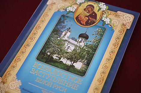 В Жировичском монастыре презентовали книгу о 500-летней истории обители