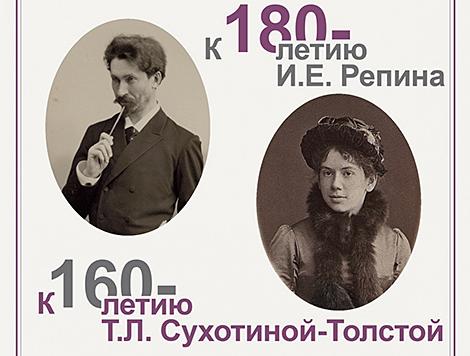 Экспозицию из фондов московского музея о творчестве Репина откроют в 