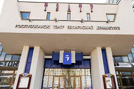 Три премьеры представит Республиканский театр белорусской драматургии в новом сезоне