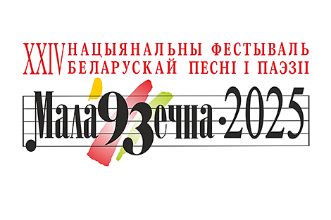 Фестивальное лето в Молодечно начнется под аккомпанемент духовых оркестров