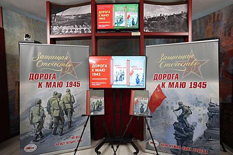 В Бресте презентовали книгу 