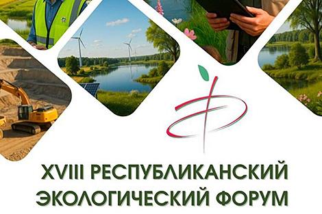 Побыть метеорологами и химиками, поучаствовать в мастер-классах. Что ждет гостей экофорума в Дзержинске