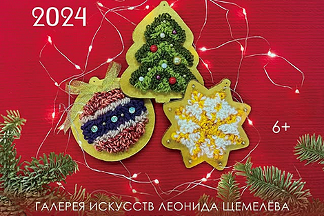 Мастер-класс по созданию елочных игрушек пройдет в Галерее искусств Леонида Щемелева