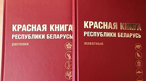 Красную книгу Беларуси дополнили новыми видами животных и растений