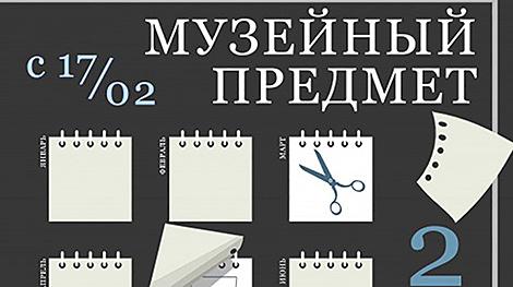 От зуба носорога до протокольных сувениров: музейные новинки представит выставка в Гомеле