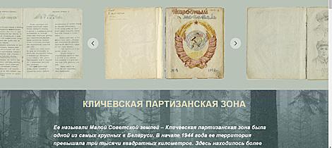 Партизанская летопись: Кличевская партизанская зона, или Малая Советская земля