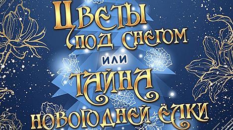 Ботанический сад повторит 