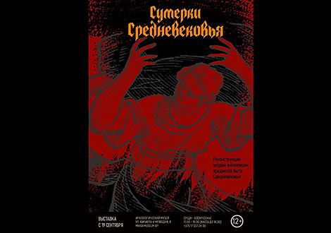 Выставку 