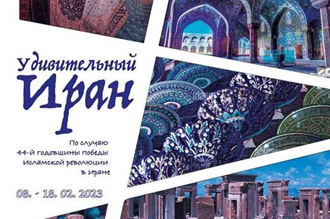 Традиции живописи и каллиграфии Ирана представят на выставке в Минске