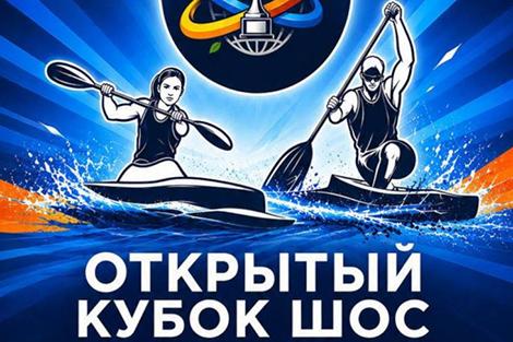 Открытый кубок стран ШОС по гребле на байдарках и каноэ впервые пройдет в Беларуси