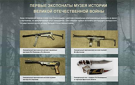 Партизанская летопись: первые экспонаты музея истории Великой Отечественной войны