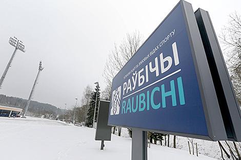 IV и V этапы Кубка Содружества по биатлону пройдут 19-29 января в Раубичах