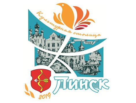 В Пинске выбрали логотип культурной столицы года